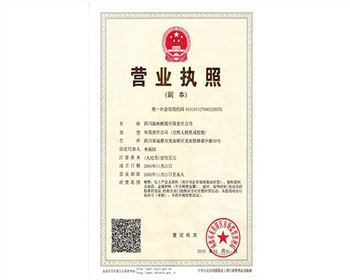 四川固化剂生产厂家营业执照